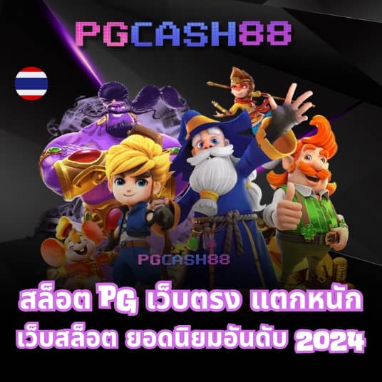 pgzeed ฝาก10รับ100