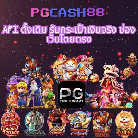 pgzeed ฝาก10รับ100